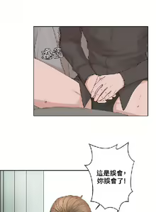 Page 544 of 私生，爱到疯狂 完结 - preview thumbnail