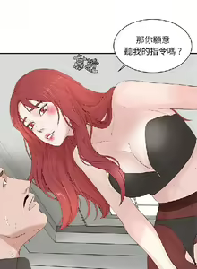 Page 548 of 私生，爱到疯狂 完结 - preview thumbnail