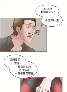 Page 550 of 私生，爱到疯狂 完结 - preview thumbnail