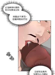 Page 562 of 私生，爱到疯狂 完结 - preview thumbnail