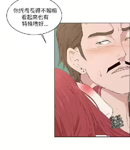 Page 580 of 私生，爱到疯狂 完结 - preview thumbnail