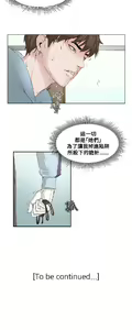 Page 58 of 私生，爱到疯狂 完结 - preview thumbnail