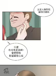 Page 582 of 私生，爱到疯狂 完结 - preview thumbnail