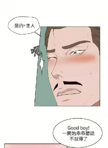Page 585 of 私生，爱到疯狂 完结 - preview thumbnail