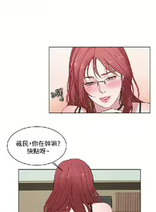 Page 61 of 私生，爱到疯狂 完结 - preview thumbnail
