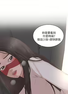 Page 627 of 私生，爱到疯狂 完结 - preview thumbnail