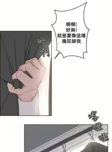 Page 629 of 私生，爱到疯狂 完结 - preview thumbnail