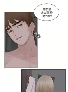 Page 632 of 私生，爱到疯狂 完结 - preview thumbnail
