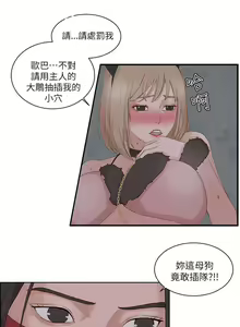 Page 637 of 私生，爱到疯狂 完结 - preview thumbnail