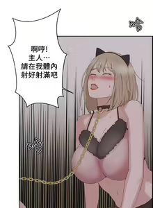Page 645 of 私生，爱到疯狂 完结 - preview thumbnail