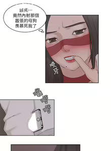 Page 649 of 私生，爱到疯狂 完结 - preview thumbnail