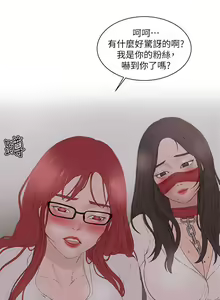 Page 658 of 私生，爱到疯狂 完结 - preview thumbnail