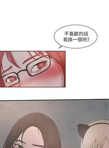 Page 663 of 私生，爱到疯狂 完结 - preview thumbnail