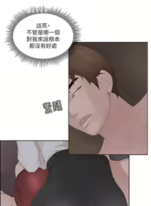 Page 665 of 私生，爱到疯狂 完结 - preview thumbnail