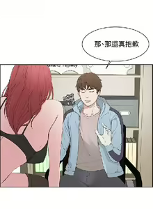 Page 67 of 私生，爱到疯狂 完结 - preview thumbnail