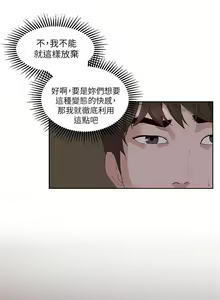 Page 692 of 私生，爱到疯狂 完结 - preview thumbnail