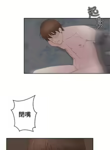Page 694 of 私生，爱到疯狂 完结 - preview thumbnail