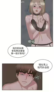 Page 697 of 私生，爱到疯狂 完结 - preview thumbnail