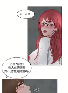 Page 698 of 私生，爱到疯狂 完结 - preview thumbnail