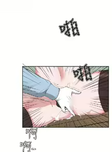 Page 79 of 私生，爱到疯狂 完结 - preview thumbnail