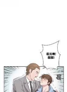 Page 89 of 私生，爱到疯狂 完结 - preview thumbnail