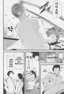 Page 11 of Ai to Yokubou no MMTWTFF - preview thumbnail