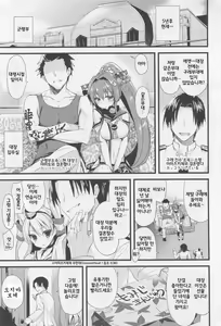 Page 20 of Ai to Yokubou no MMTWTFF - preview thumbnail