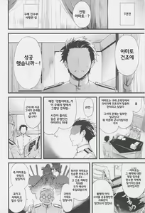 Page 5 of Ai to Yokubou no MMTWTFF - preview thumbnail