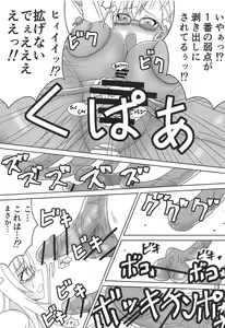 Page 12 of Kitora Mirja wa Yuusha de R - preview thumbnail