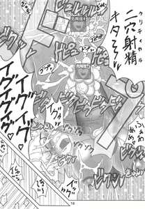 Page 17 of Kitora Mirja wa Yuusha de R - preview thumbnail