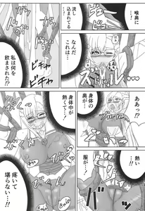 Page 8 of Kitora Mirja wa Yuusha de R - preview thumbnail