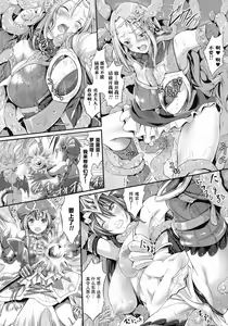 Page 26 of Kuroki Hitsuji no Dinner Show - preview thumbnail