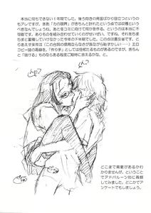 Page 2 of haa haa iinchou 2005 fuyu - preview thumbnail
