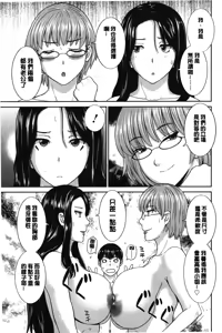Page 102 of Innyuu Shufu no Futei Ganbou - Oku-san to Kanojo to 2 | 淫乳主婦的不貞願望 和人妻也和女友❤2 - preview thumbnail