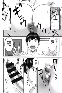 Page 103 of Innyuu Shufu no Futei Ganbou - Oku-san to Kanojo to 2 | 淫乳主婦的不貞願望 和人妻也和女友❤2 - preview thumbnail