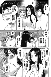Page 104 of Innyuu Shufu no Futei Ganbou - Oku-san to Kanojo to 2 | 淫乳主婦的不貞願望 和人妻也和女友❤2 - preview thumbnail