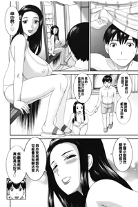 Page 11 of Innyuu Shufu no Futei Ganbou - Oku-san to Kanojo to 2 | 淫乳主婦的不貞願望 和人妻也和女友❤2 - preview thumbnail