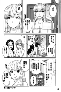 Page 111 of Innyuu Shufu no Futei Ganbou - Oku-san to Kanojo to 2 | 淫乳主婦的不貞願望 和人妻也和女友❤2 - preview thumbnail
