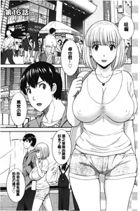Page 112 of Innyuu Shufu no Futei Ganbou - Oku-san to Kanojo to 2 | 淫乳主婦的不貞願望 和人妻也和女友❤2 - preview thumbnail