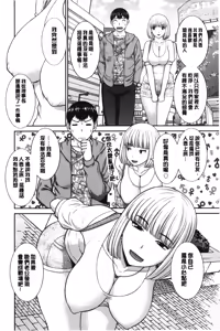 Page 113 of Innyuu Shufu no Futei Ganbou - Oku-san to Kanojo to 2 | 淫乳主婦的不貞願望 和人妻也和女友❤2 - preview thumbnail