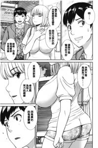 Page 114 of Innyuu Shufu no Futei Ganbou - Oku-san to Kanojo to 2 | 淫乳主婦的不貞願望 和人妻也和女友❤2 - preview thumbnail