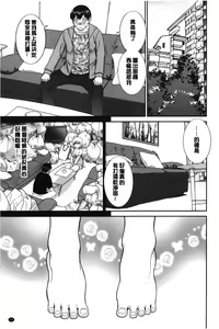 Page 116 of Innyuu Shufu no Futei Ganbou - Oku-san to Kanojo to 2 | 淫乳主婦的不貞願望 和人妻也和女友❤2 - preview thumbnail