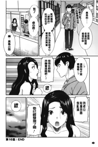 Page 129 of Innyuu Shufu no Futei Ganbou - Oku-san to Kanojo to 2 | 淫乳主婦的不貞願望 和人妻也和女友❤2 - preview thumbnail