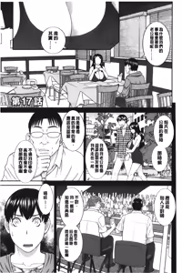 Page 130 of Innyuu Shufu no Futei Ganbou - Oku-san to Kanojo to 2 | 淫乳主婦的不貞願望 和人妻也和女友❤2 - preview thumbnail