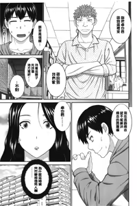 Page 132 of Innyuu Shufu no Futei Ganbou - Oku-san to Kanojo to 2 | 淫乳主婦的不貞願望 和人妻也和女友❤2 - preview thumbnail