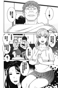 Page 133 of Innyuu Shufu no Futei Ganbou - Oku-san to Kanojo to 2 | 淫乳主婦的不貞願望 和人妻也和女友❤2 - preview thumbnail