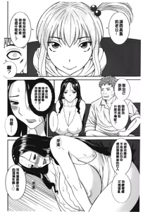 Page 135 of Innyuu Shufu no Futei Ganbou - Oku-san to Kanojo to 2 | 淫乳主婦的不貞願望 和人妻也和女友❤2 - preview thumbnail