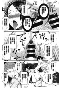 Page 141 of Innyuu Shufu no Futei Ganbou - Oku-san to Kanojo to 2 | 淫乳主婦的不貞願望 和人妻也和女友❤2 - preview thumbnail