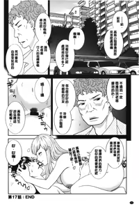 Page 147 of Innyuu Shufu no Futei Ganbou - Oku-san to Kanojo to 2 | 淫乳主婦的不貞願望 和人妻也和女友❤2 - preview thumbnail