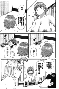 Page 150 of Innyuu Shufu no Futei Ganbou - Oku-san to Kanojo to 2 | 淫乳主婦的不貞願望 和人妻也和女友❤2 - preview thumbnail